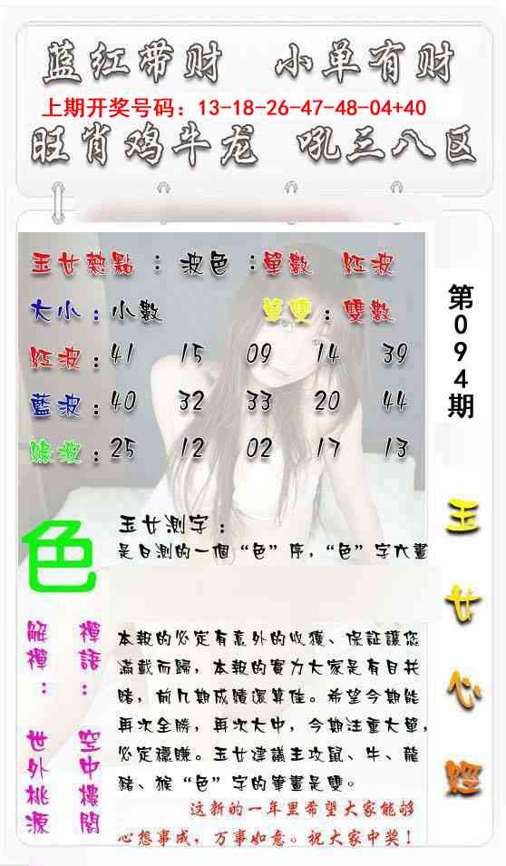 094期玉女心经[图]