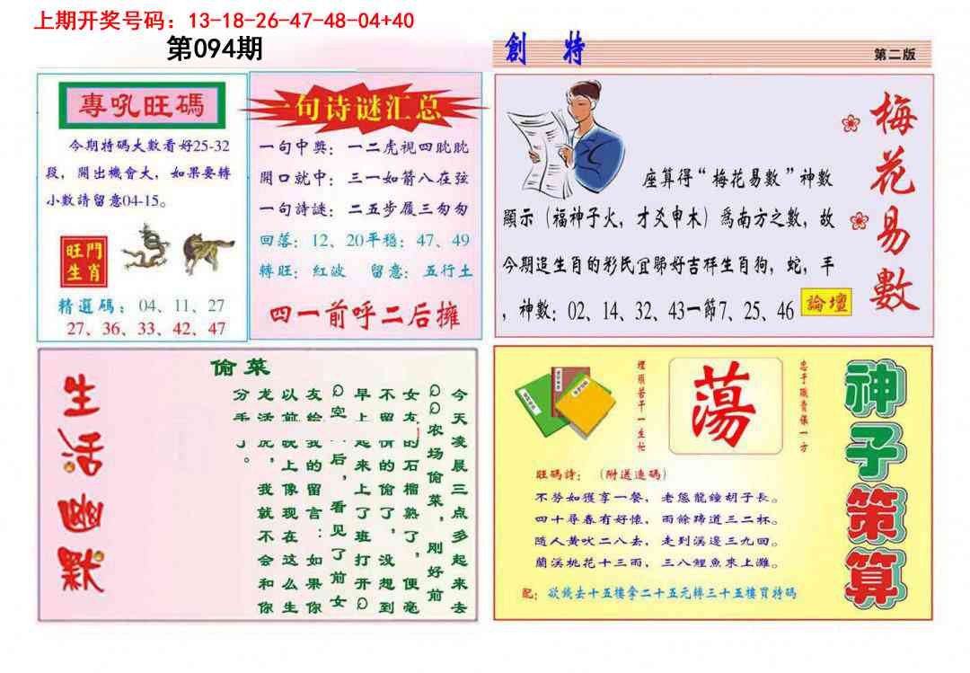 094期九龍创特B(推荐)[图]